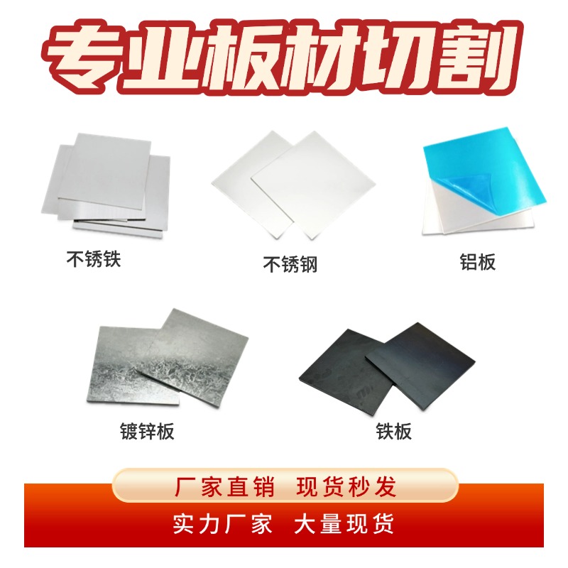430不锈铁板1CR17导磁410/420激光切割2/3CR13折弯打孔加工定制 - 图2