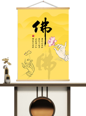 高清禅意禅字莲花背景墙挂轴挂画