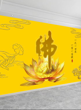 禅意佛字贴画直播间背景墙布佛堂养生馆茶室茶道墙纸【防水可擦】