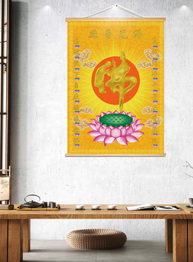 佛光普照佛家堂口背景墙挂画布荷花玄关字画寺庙禅室装饰壁画挂画
