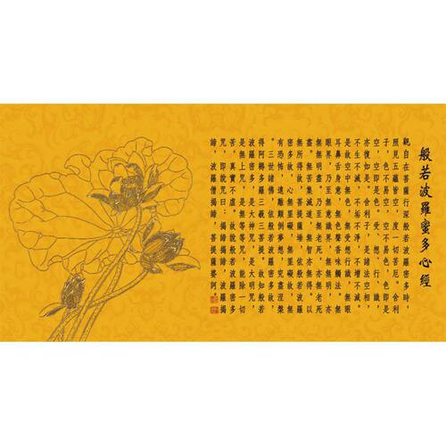 佛堂定制壁画电视沙发背景墙纸墙布般若波罗密多心经佛经壁纸 - 图3