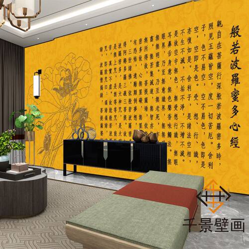 佛堂定制壁画电视沙发背景墙纸墙布般若波罗密多心经佛经壁纸 - 图1