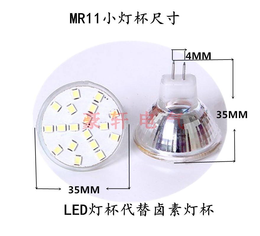 LED灯杯MR16MR11射灯12V220V3W4W5W7W水晶灯插针灯杯G4G5.3杯灯 - 图0