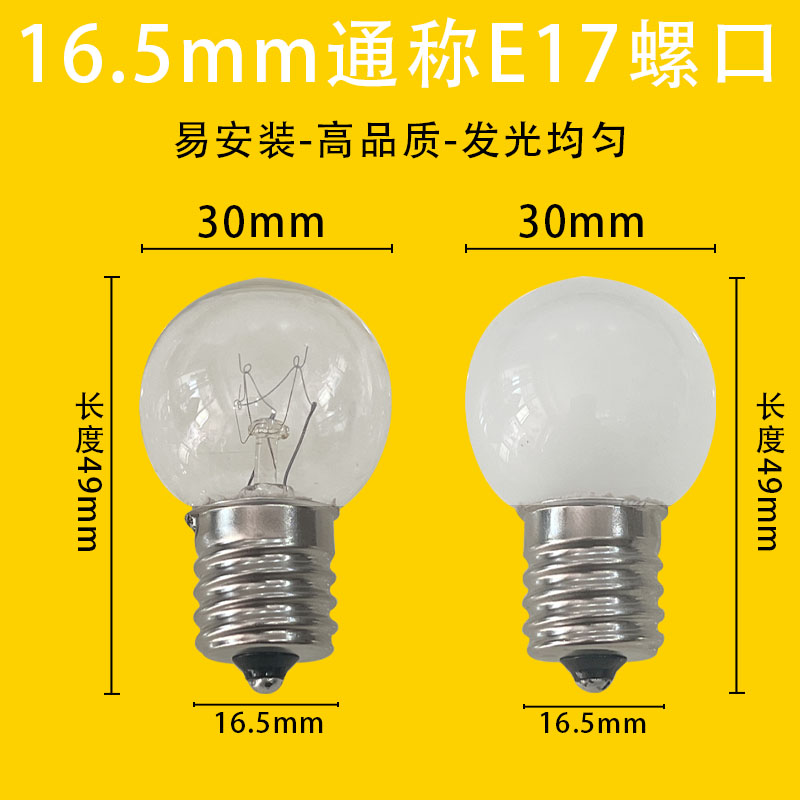 E16 E17灯泡细螺口钨丝球泡灯家用台灯壁灯床头灯黄光110V 10W - 图0