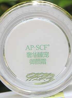 APSCF奢华臻宠御颜霜30g抗衰面霜