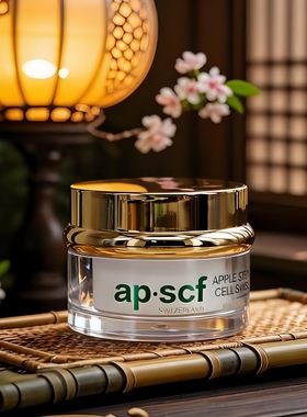 APSCF美雕精萃霜30g暗沉抗皱面霜