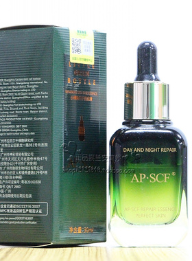 APSCF小绿瓶精华肌底液30ml修护