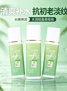皮肤管理调理精华霜凝润美肤霜