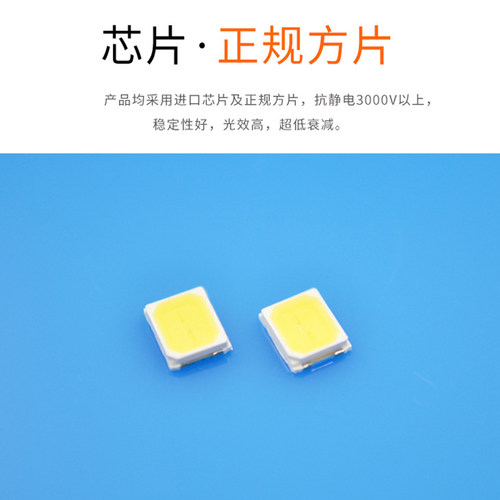 【买3送1】SMD2835贴片灯珠粒led0.5W LED 5730 7030贴片发光二极 - 图1