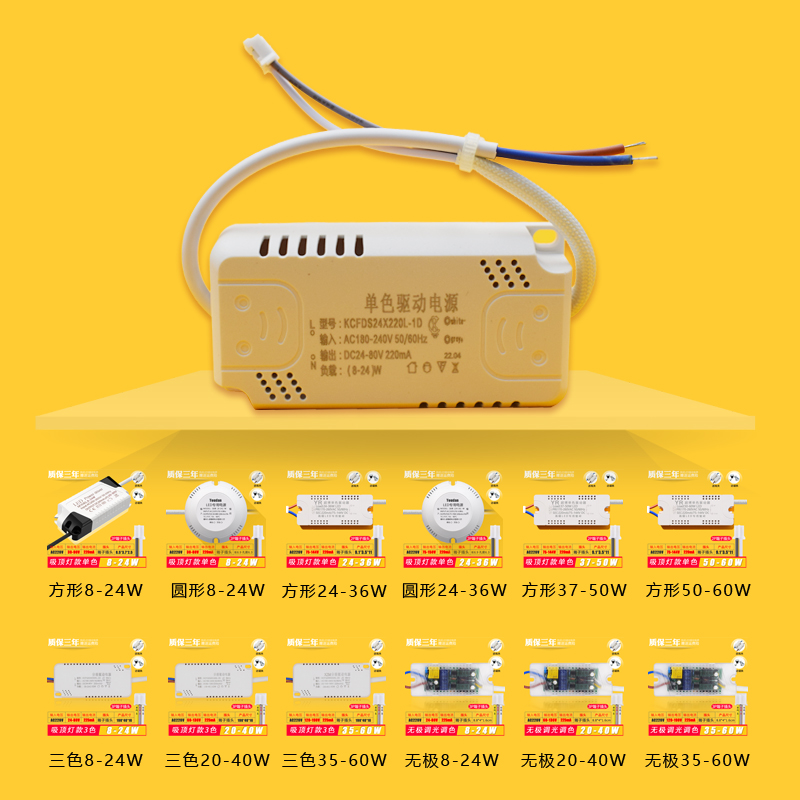 led电源恒流驱动餐吊灯吸顶灯变压器单色3色镇流器整流器24W36W - 图2