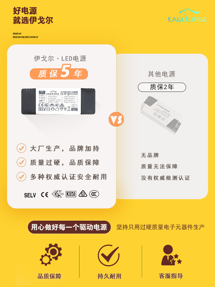 伊戈尔LED驱动电源射灯轨道灯恒流变压器EAGLERISE控制装置无频闪_虎窝淘