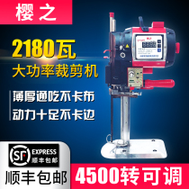 Cherrys computer electric scissors cut electric cut electric cutting machine servo full automatic cut machine clothing tailoring machine tailoring machine