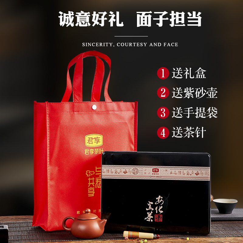 君享茶叶旗舰店安化黑茶 湖南安化安华黑茶礼盒装铁盒 手筑茯砖1000克 君享茶叶2