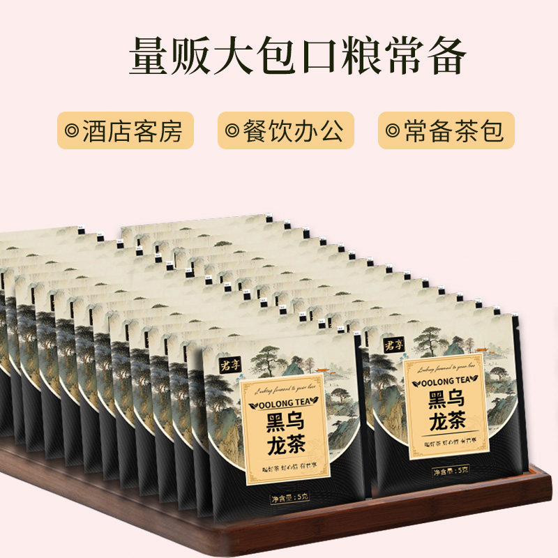黑乌龙茶茶包50包三角泡高浓度茉莉花茶浓香型茶油切热冷泡茶叶包,淘宝优惠券,粉丝福利购,淘宝优惠卷