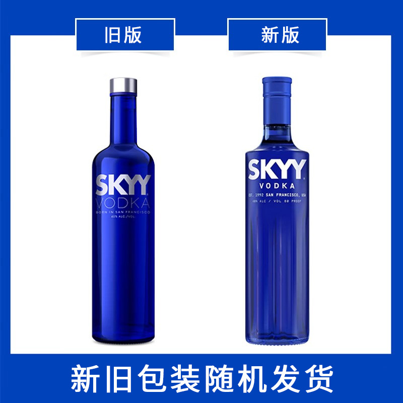 深蓝蓝天伏特加酒skyy vodka进口洋酒鸡尾酒调酒基酒套装 750ml*2 - 图0