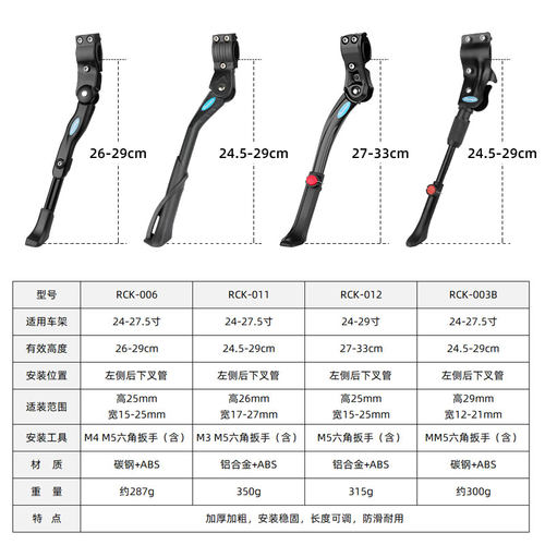山地公路自行车脚撑铝合金通用后支撑支架边撑停车架高度可调节 - 图0