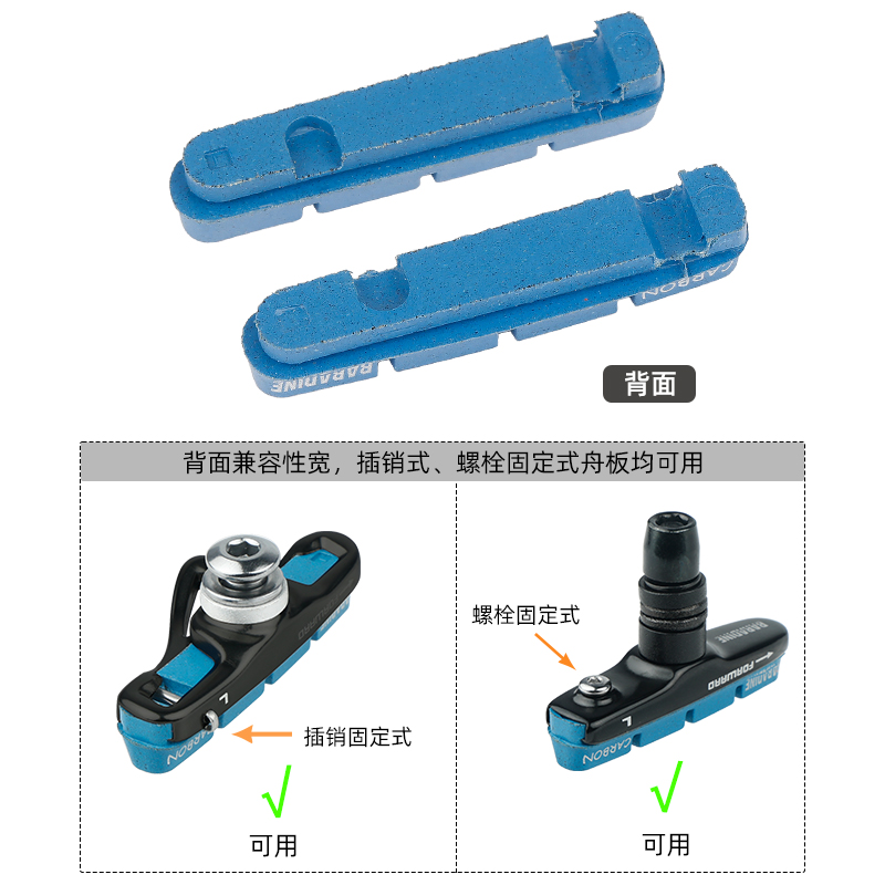 永杰碳圈刹车皮公路小轮车C刹V刹制动碳刀刹车块 453 /476/468Pro - 图2