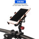 Aluminum alloy mobile phone holder handlebar mounted navigation bracket
