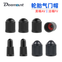 Tire gas nozzle cap Mouth Mouth 4 rubber hat bike Electric car Scooter Valve Cap