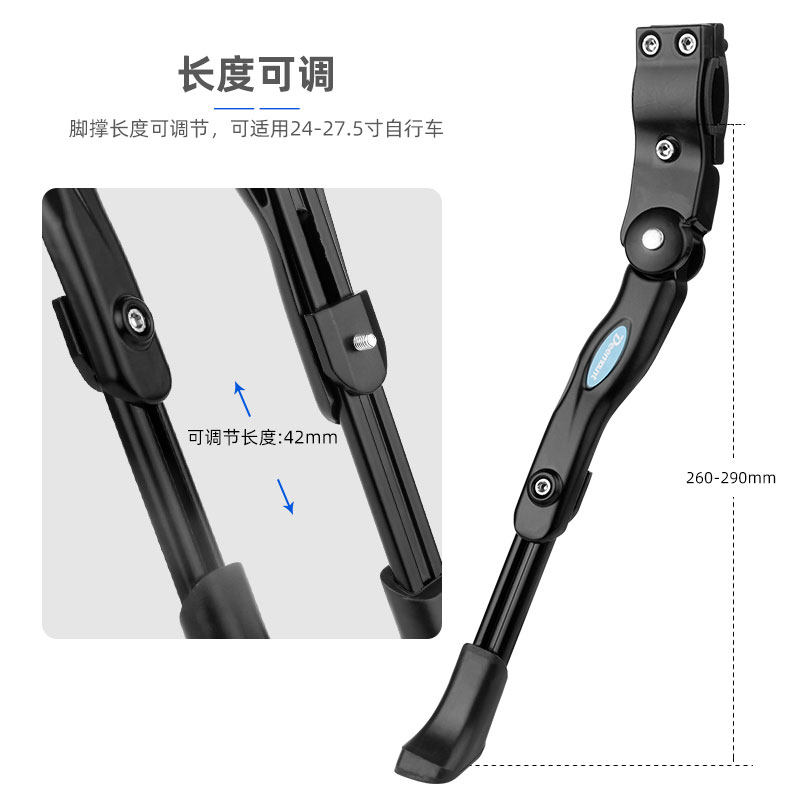 山地公路自行车脚撑铝合金通用后支撑支架边撑停车架高度可调节,淘宝优惠券,粉丝福利购,淘宝优惠卷