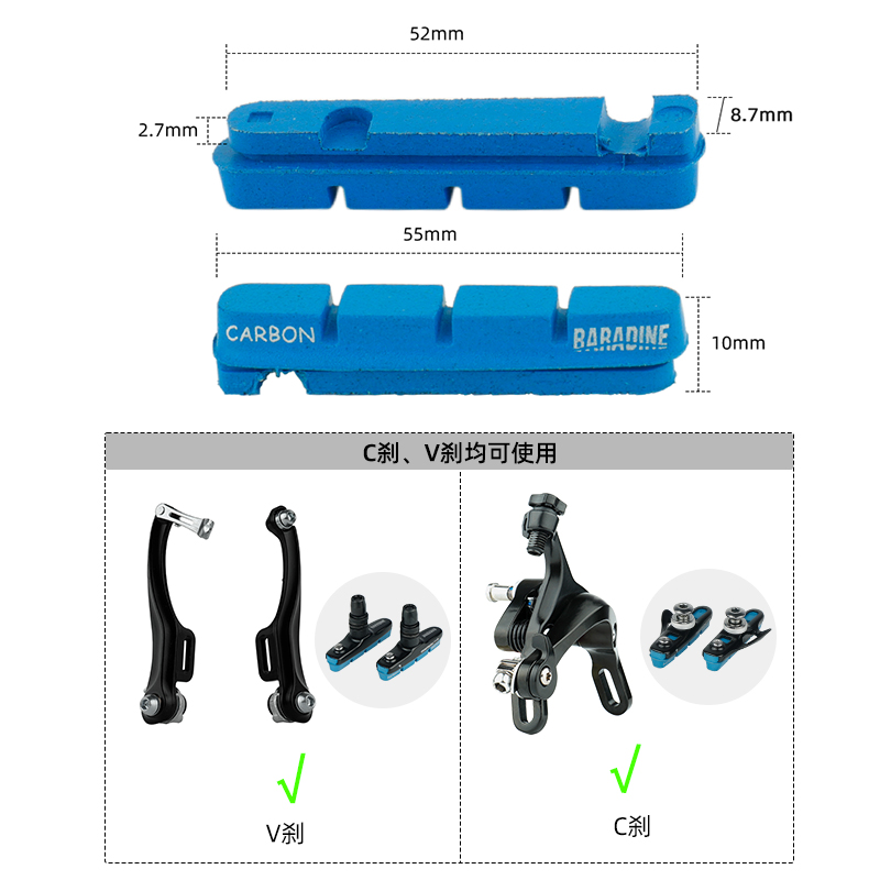 永杰碳圈刹车皮公路小轮车C刹V刹制动碳刀刹车块 453 /476/468Pro - 图1