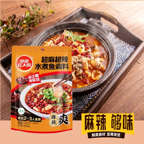 草原红太阳超麻超辣水煮鱼无辣鲜香水煮鱼川味火锅鱼调味料180g - 图0