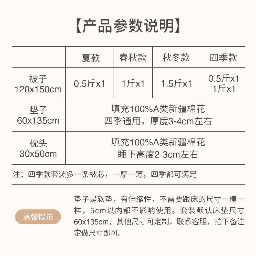 幼儿园专用三件套午睡被褥被套a类儿童蚕丝被棉花垫棉花枕六件套,淘宝优惠券,粉丝福利购,淘宝优惠卷