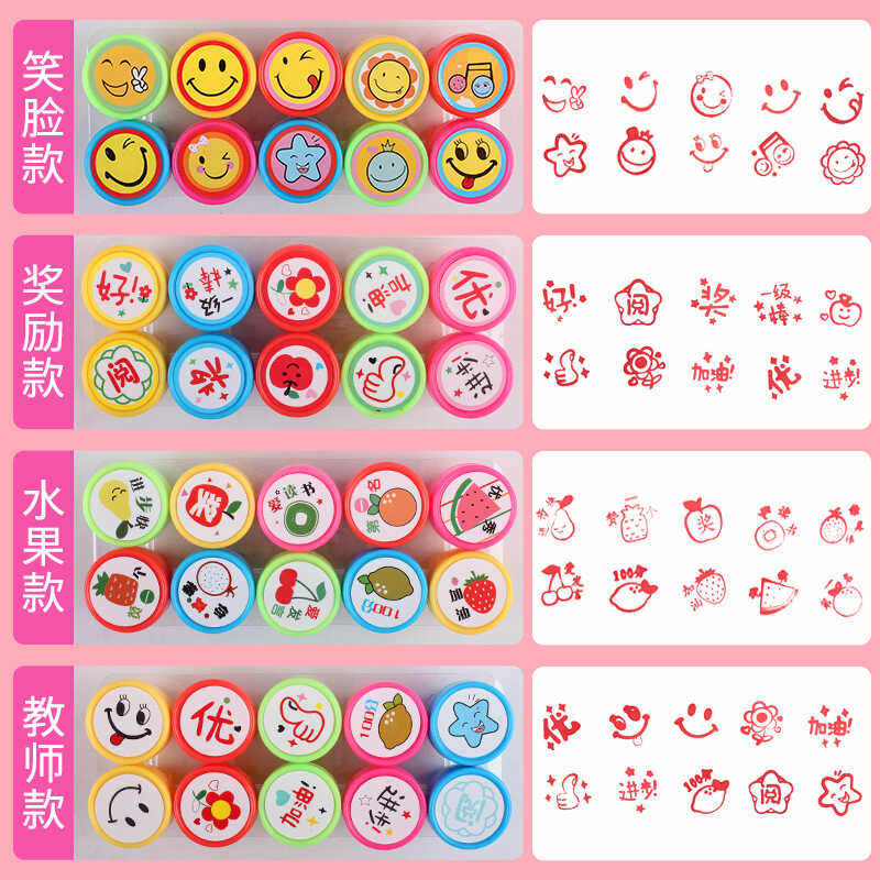 老师评语奖励儿童小印章盖章批改作业鼓励表扬点赞大拇指你真棒