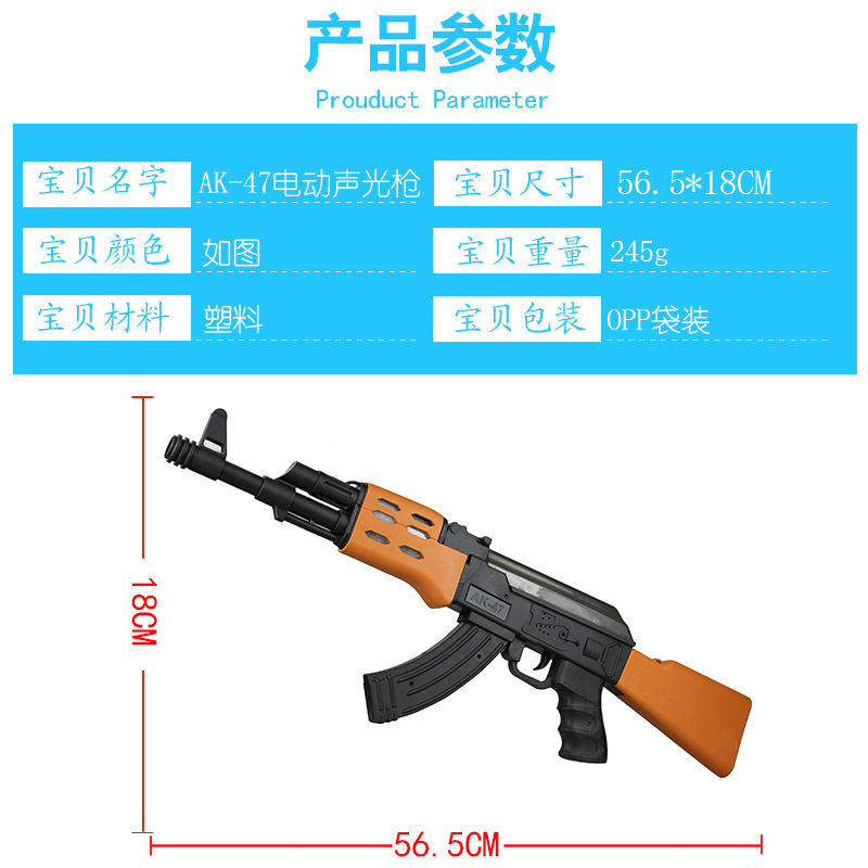 新品 电动仿真AK语音枪玩具冲锋枪模型男孩3-7岁地摊夜市热卖货源 - 图1