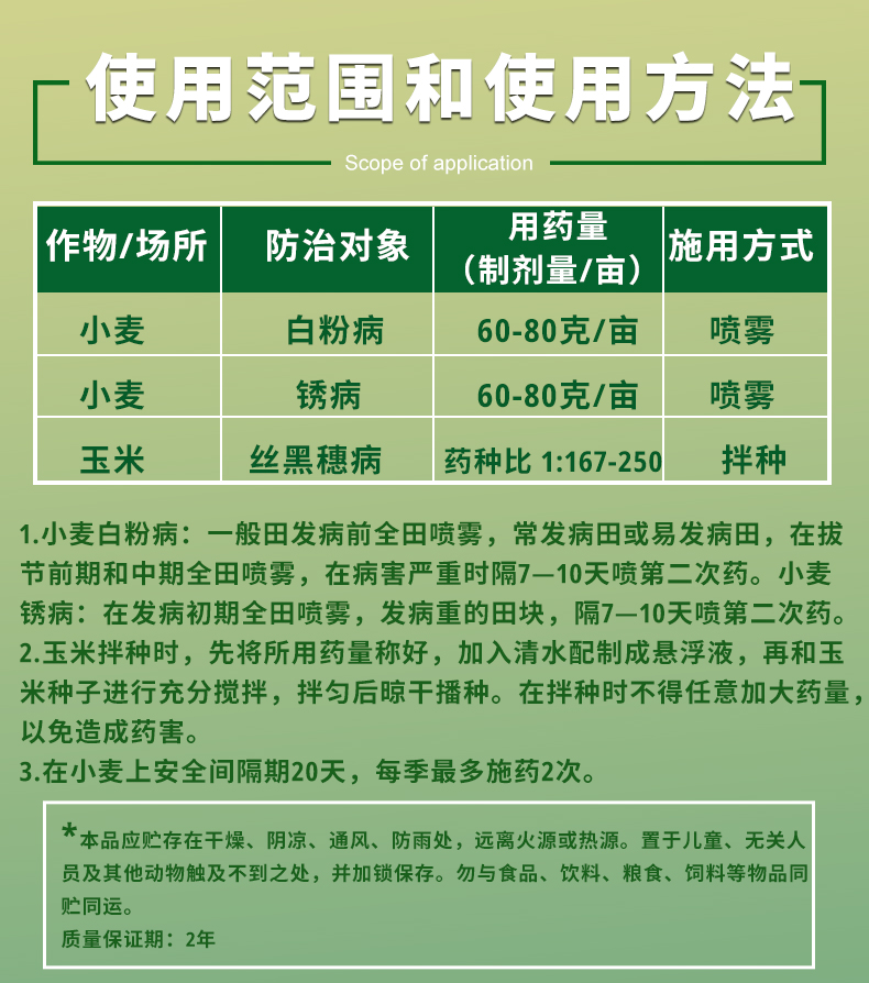 剑牌15%三唑酮小麦白粉病锈病玉米丝黑穗病杀菌剂农药三唑酮 - 图2