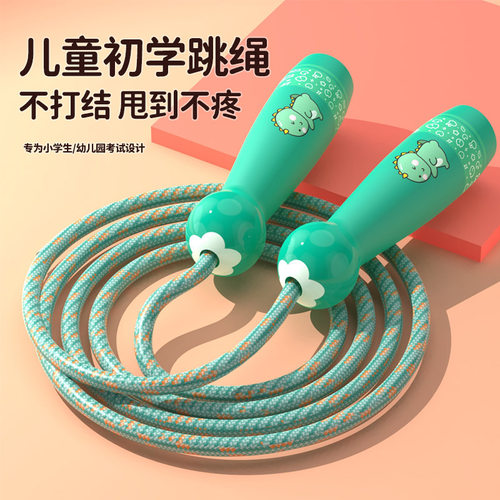 儿童跳绳幼儿园初学者小学生体育专用幼儿单人初学男女孩棉质跳绳 - 图0