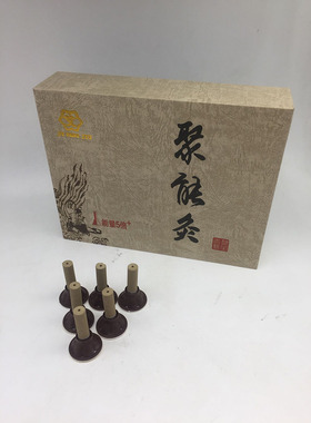 聚能灸艾灸贴加长加粗艾灸柱随身灸艾条艾柱盒陈年艾60粒