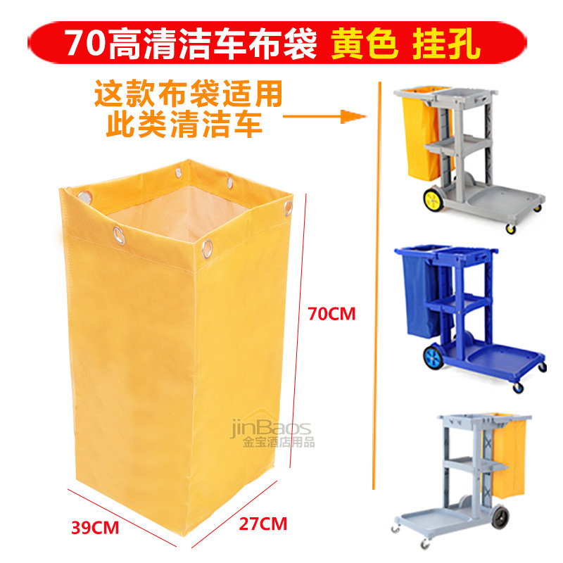 酒店锥形布草车布袋子客房服务车工作车布草袋保清洁车垃圾袋黄色,淘宝优惠券,粉丝福利购,淘宝优惠卷