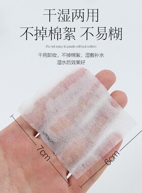 【3大包】化妆棉卸妆棉片