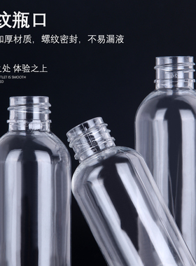 100ml按压式分装瓶乳液瓶鸭嘴瓶