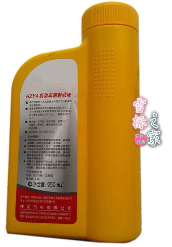 适用雪铁龙富康爱丽舍凯旋世嘉C2赛纳毕加索 C4L刹车油制动液 - 图1