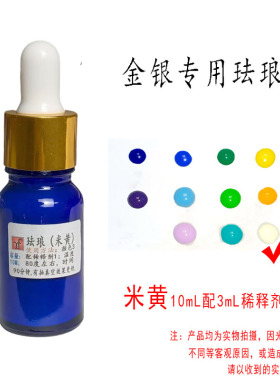 汝发低温珐琅操作简单效果光亮