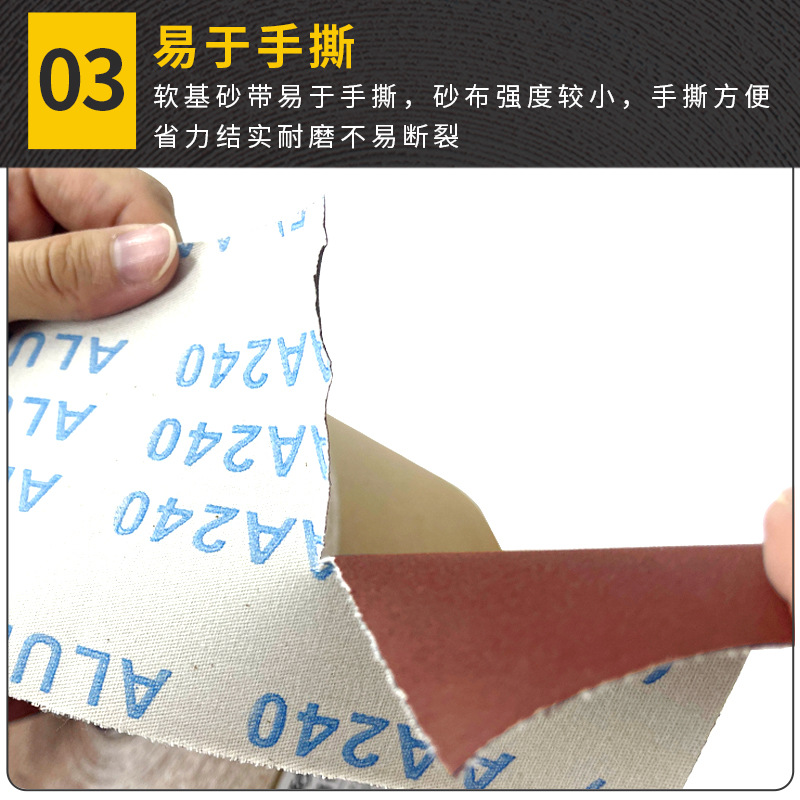 2寸砂带45mm宽砂带6寸4.5寸4寸手撕砂布卷1000目1200目1500目 - 图2