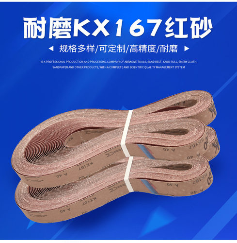 1900*100砂带金属不锈钢拉丝打磨抛光除锈平接砂带定制 - 图0