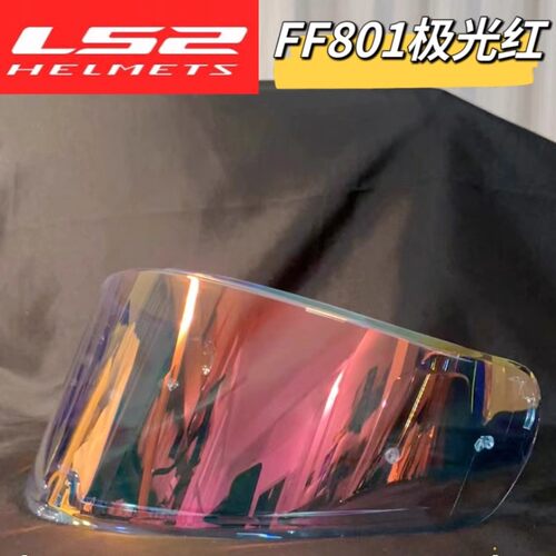 适用LS2头盔镜片FF801/FF813/FF397防晒镜面日夜通用镜面 - 图0