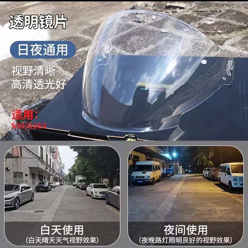适用摩雷士motorax S30半盔 GSB 263头盔镜片日夜通用遮阳防晒