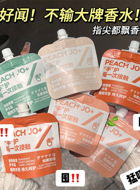 护手霜滋润保湿嫩白防干裂