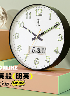 北极星家用客厅简约大气静音挂钟