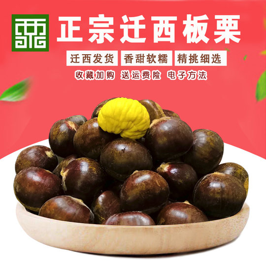 Castaña Qianxi auténtica, castañas frescas crudas sin cáscara, granja Yanshan, aperitivos especiales Tangshan, bolsas de castañas de árbol viejo, 2025 auténticas