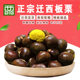 Castaña Qianxi auténtica, castañas frescas crudas sin cáscara, granja Yanshan, aperitivos especiales Tangshan, bolsas de castañas de árbol viejo, 2025 auténticas
