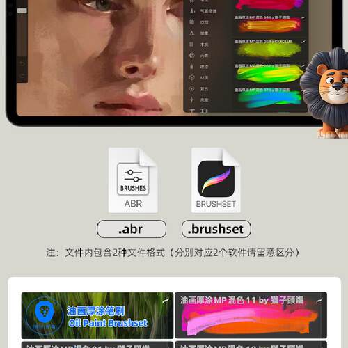 18款Procreate油画厚涂实感混色笔刷PS油画笔刷OIL画笔库PS跨平台 - 图0