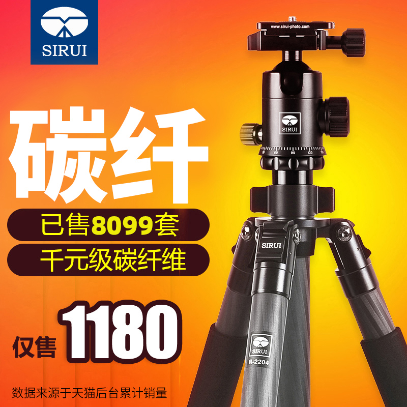 SIRUI思銳 碳纖維三腳架 R2204 單反三角架相機 攝影便攜雲臺腳架