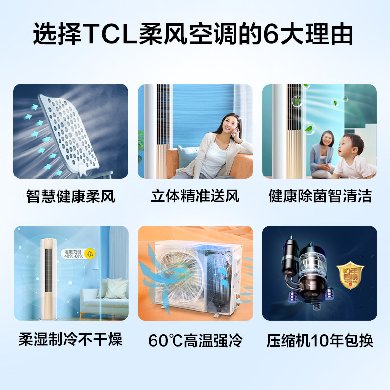 tcl大2匹立式变频节能静音柜机 tcl商营达空调
