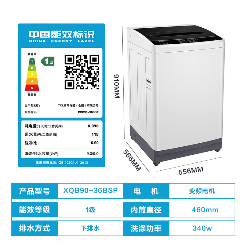 36BSP XQB90 公斤变频全自动波轮洗衣机节能静音大容量 9 家用 TCL 36BSP XQB90 公斤变频全自动波轮洗衣机节能静音大容量 9 家用 TCL