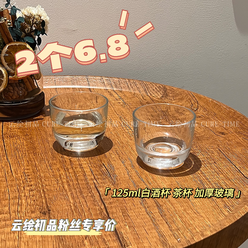 125ml蛋杯透明耐热玻璃杯品茗茶具小茶碗功夫茶杯个人光身小茶杯